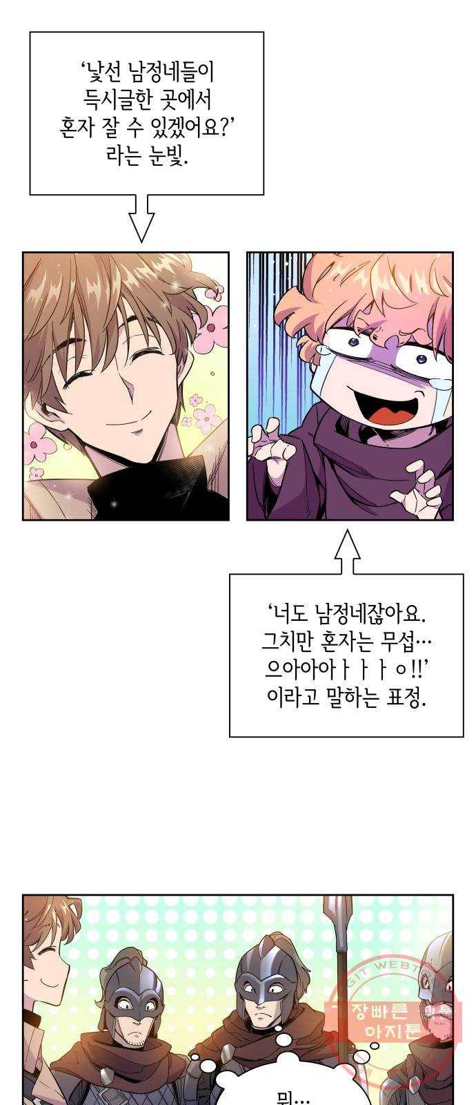 필리아로제 : 가시왕관의 예언 6화. 망국의 예언(4) 10