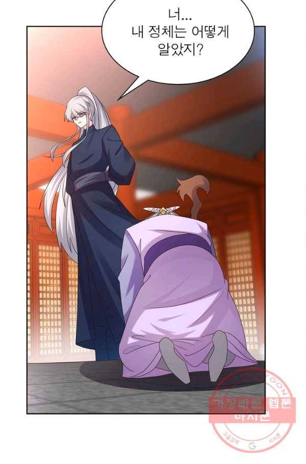 마황귀환록 134화 4