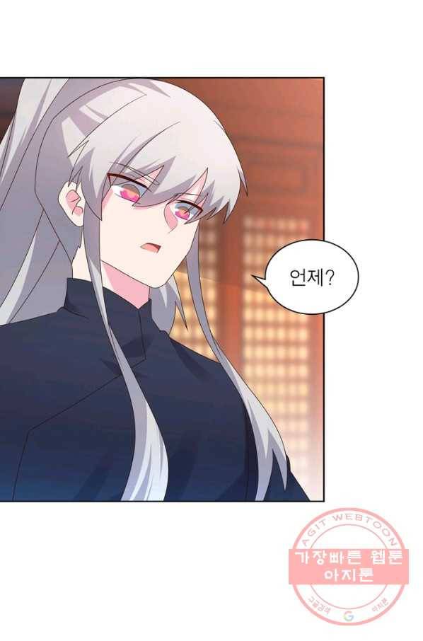 마황귀환록 134화 8