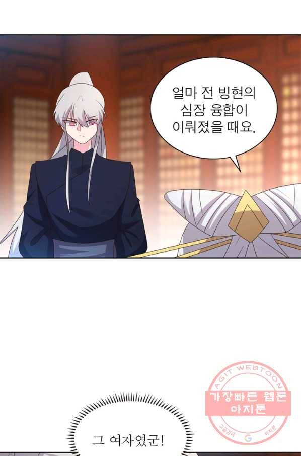 마황귀환록 134화 9