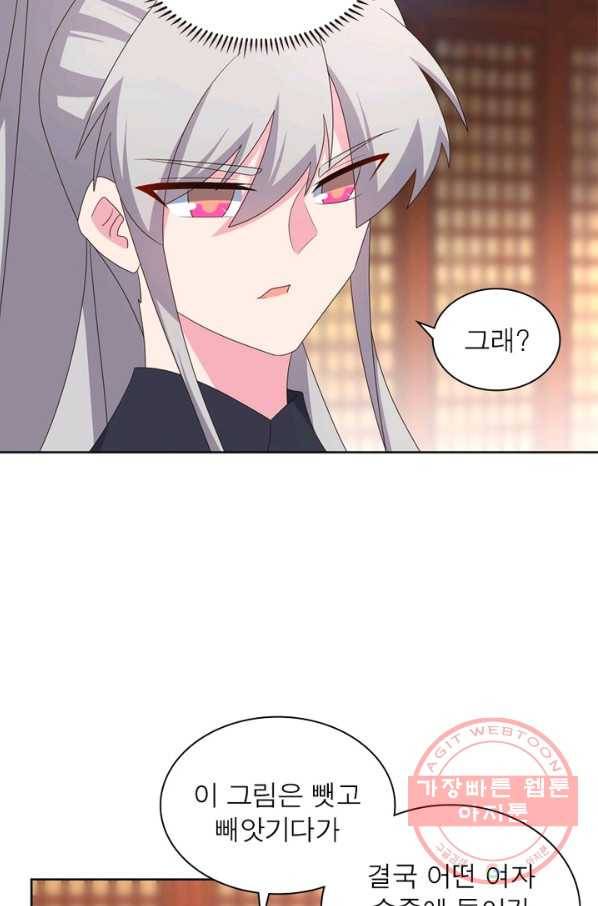 마황귀환록 134화 10
