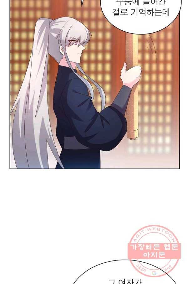 마황귀환록 134화 11