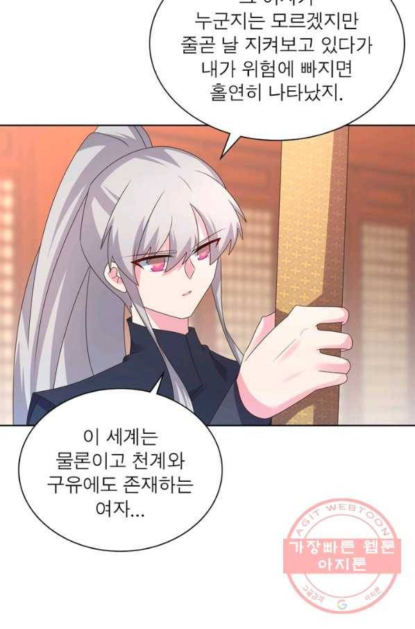 마황귀환록 134화 12