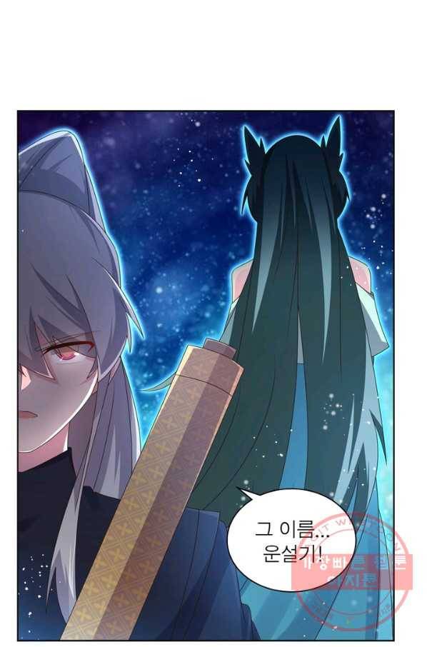 마황귀환록 134화 13