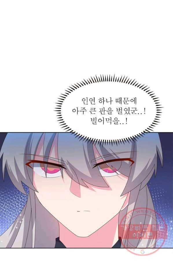 마황귀환록 134화 14