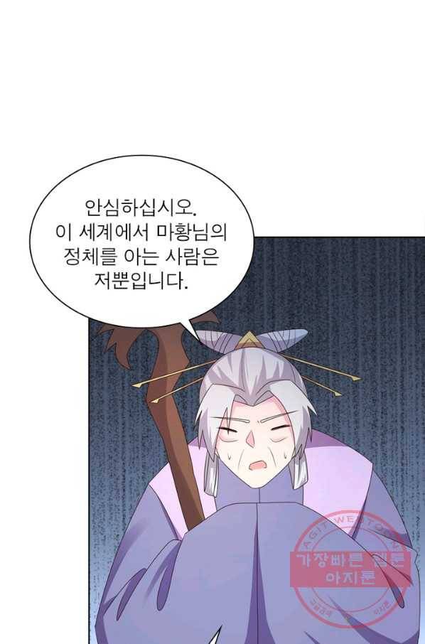 마황귀환록 134화 15