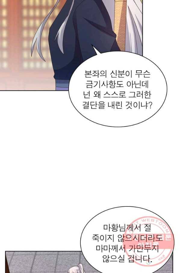 마황귀환록 134화 17