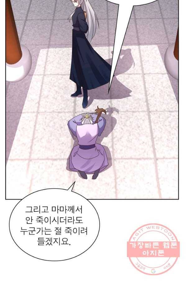 마황귀환록 134화 18