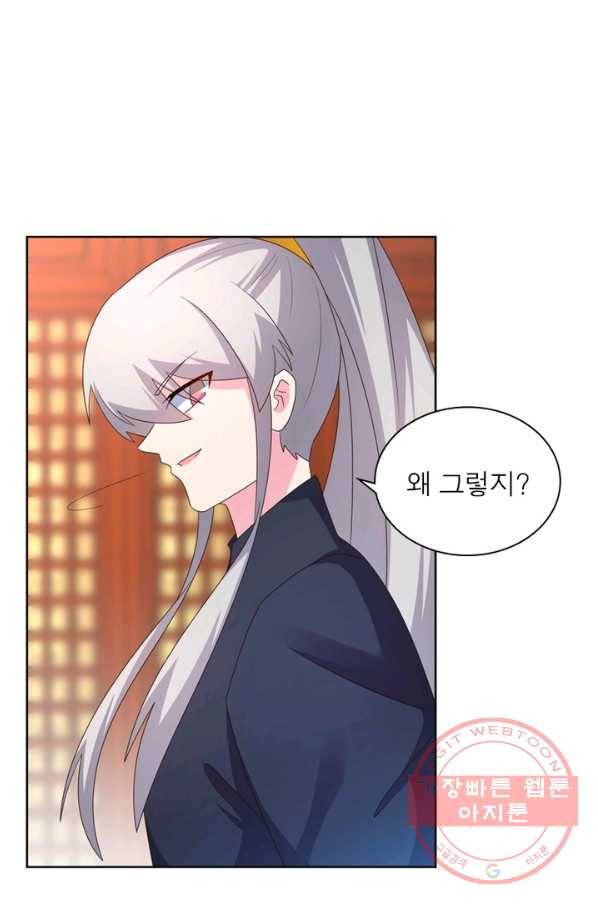 마황귀환록 134화 19