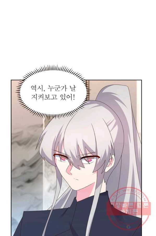 마황귀환록 134화 22