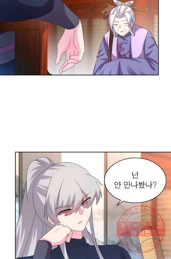 마황귀환록 134화 24