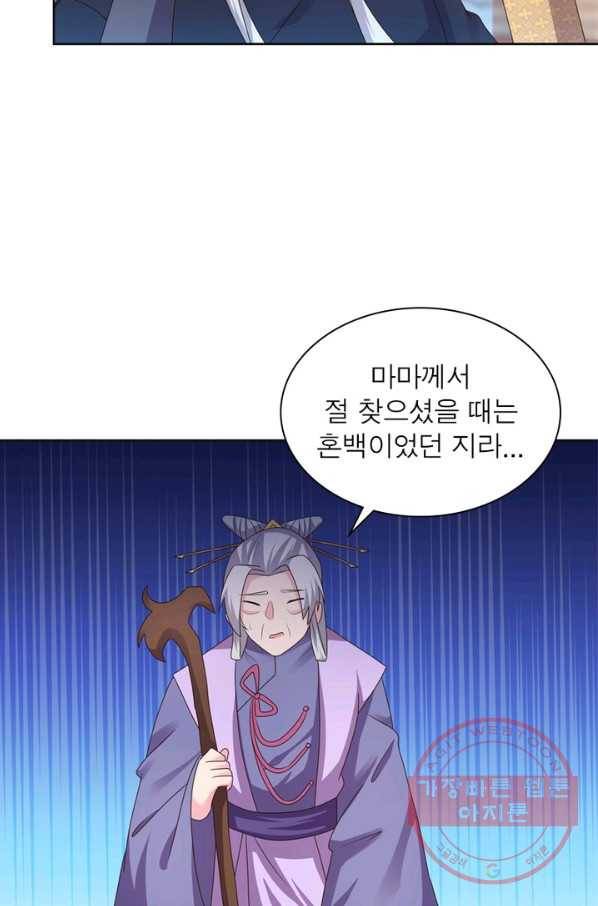 마황귀환록 134화 25