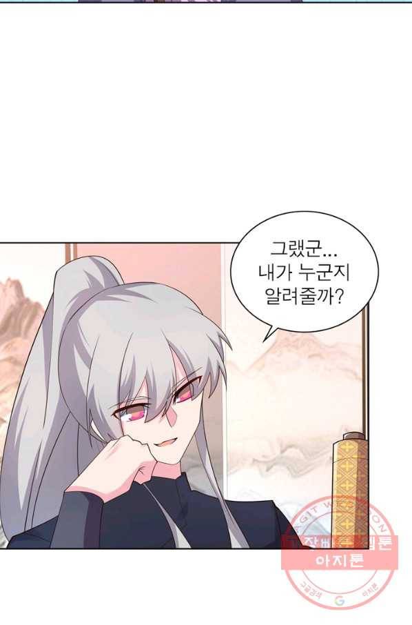 마황귀환록 134화 26