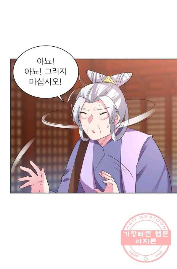 마황귀환록 134화 27