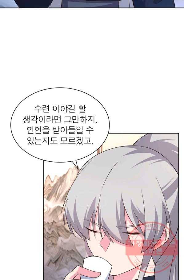 마황귀환록 134화 30