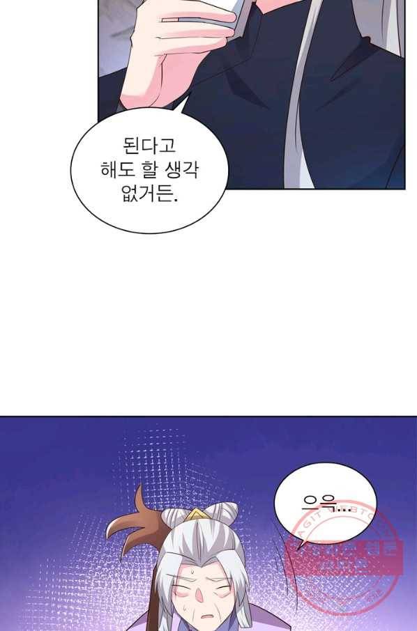 마황귀환록 134화 31