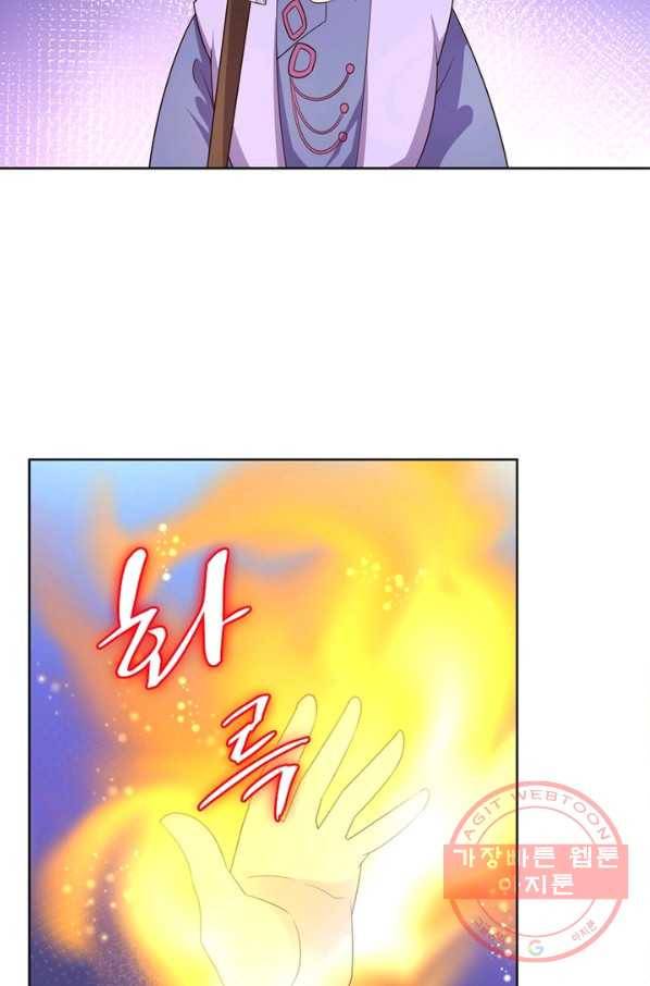 마황귀환록 134화 32