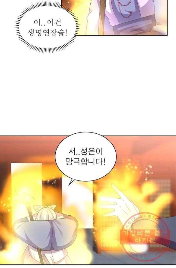 마황귀환록 134화 34