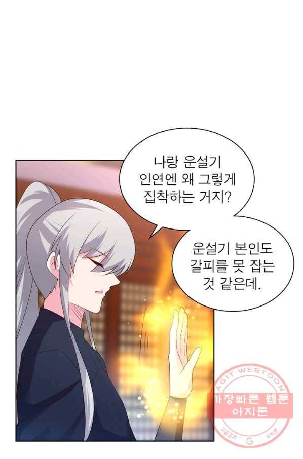마황귀환록 134화 35
