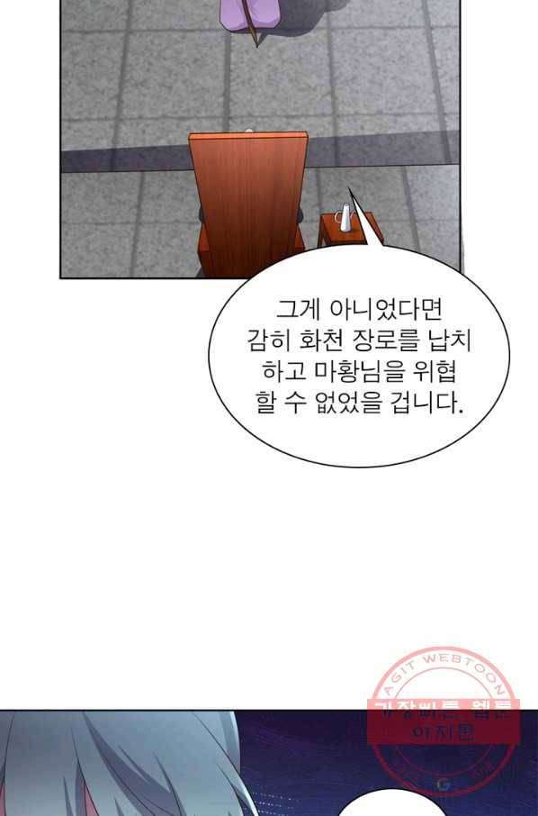 마황귀환록 134화 38