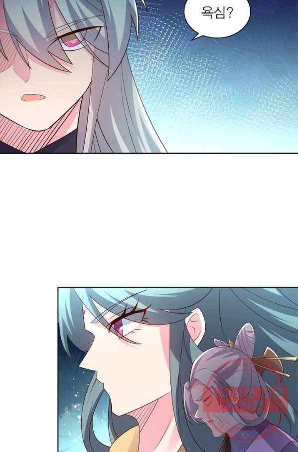 마황귀환록 134화 39