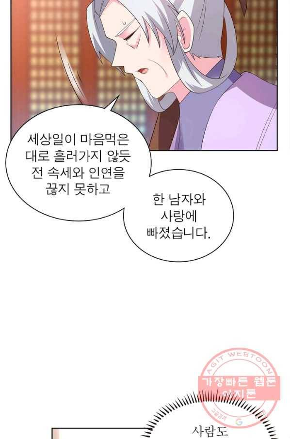 마황귀환록 134화 41