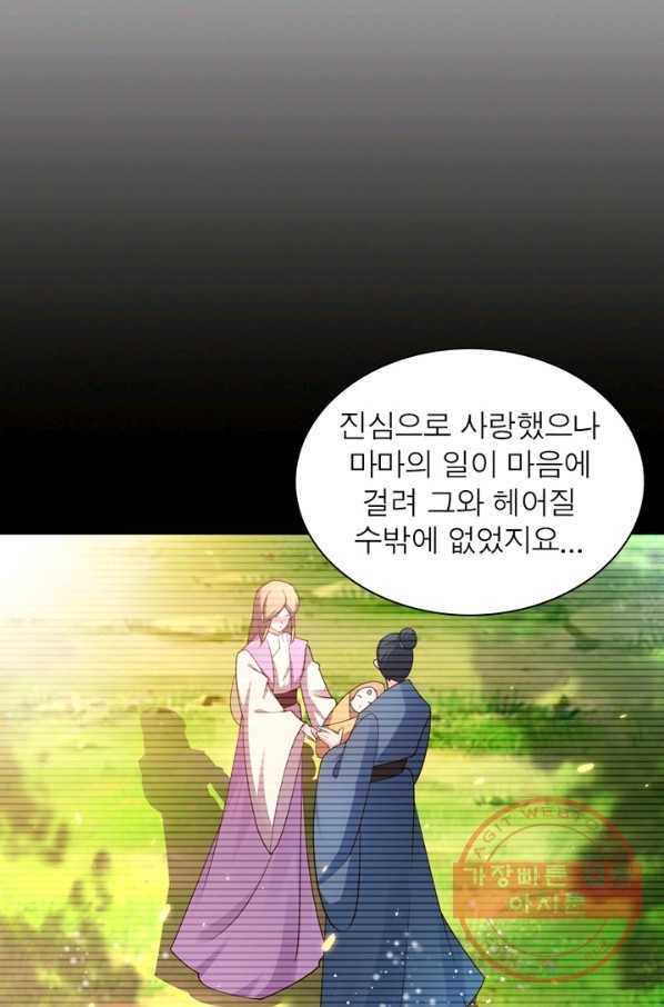 마황귀환록 134화 43