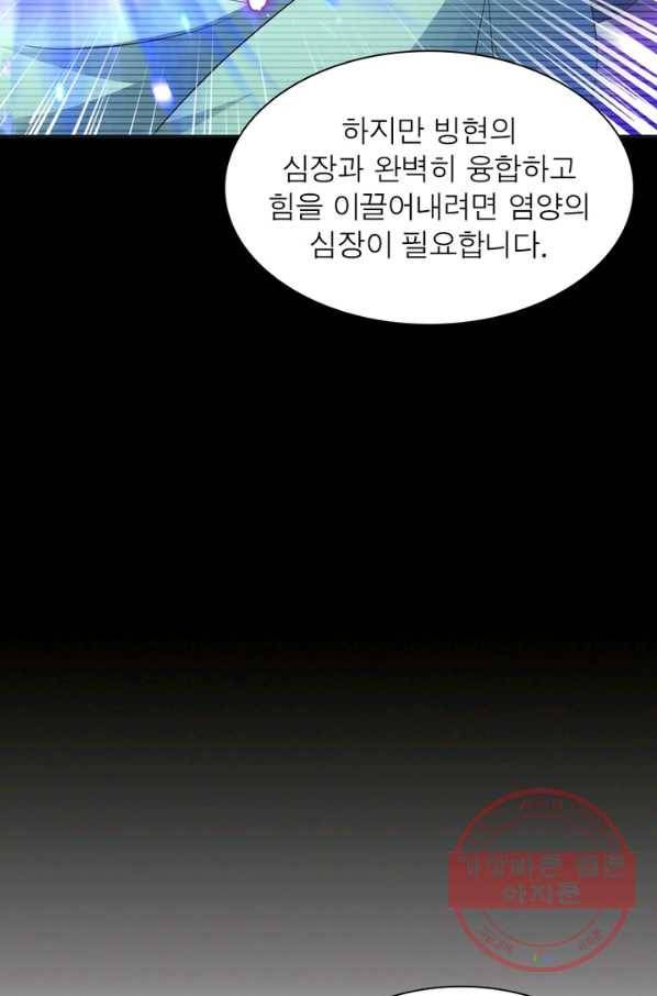 마황귀환록 134화 48