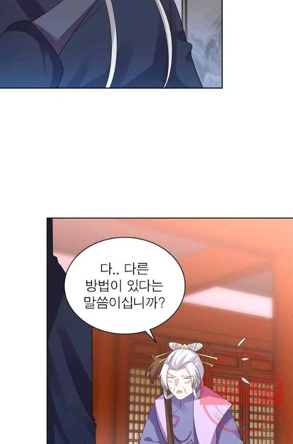 마황귀환록 134화 52