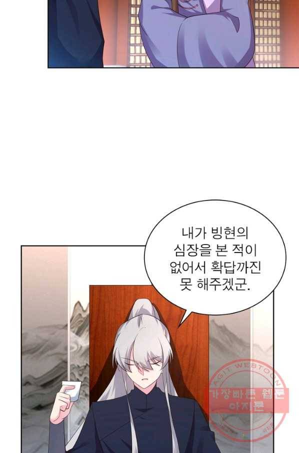 마황귀환록 134화 53