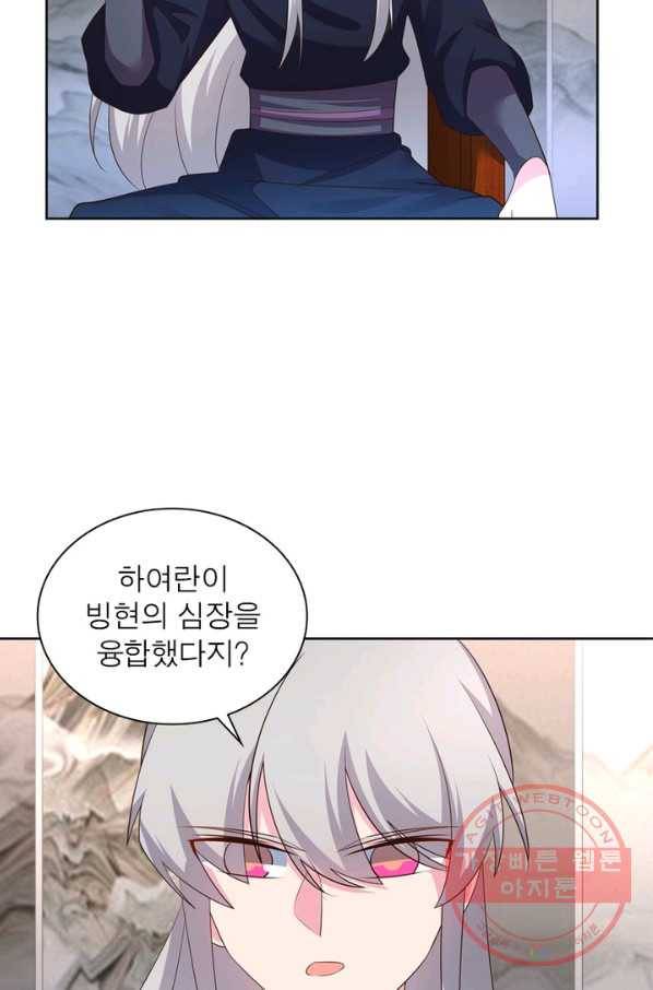 마황귀환록 134화 54