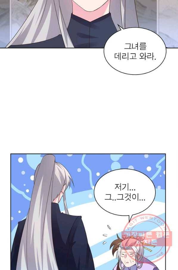 마황귀환록 134화 55