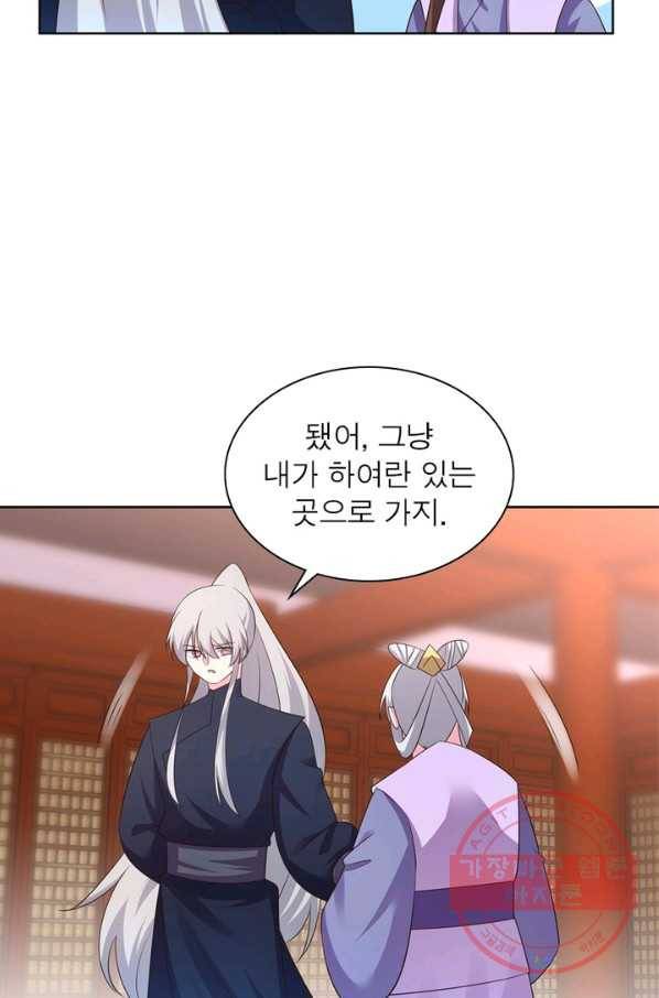 마황귀환록 134화 56