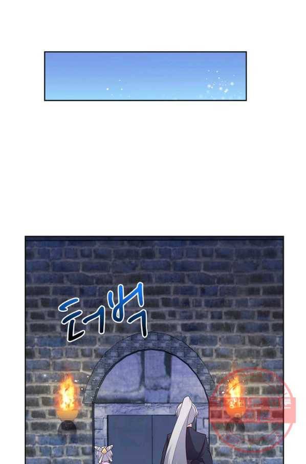 마황귀환록 134화 58