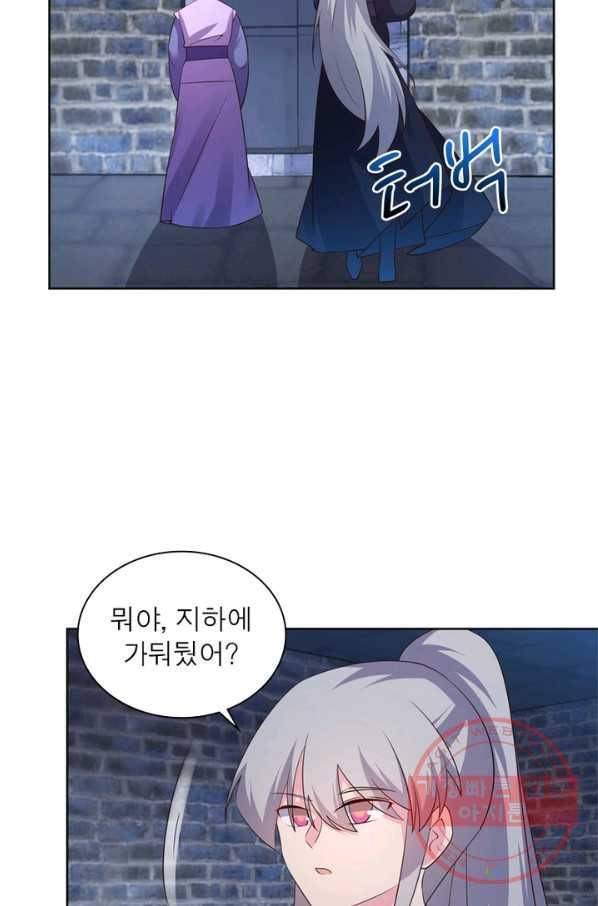 마황귀환록 134화 59