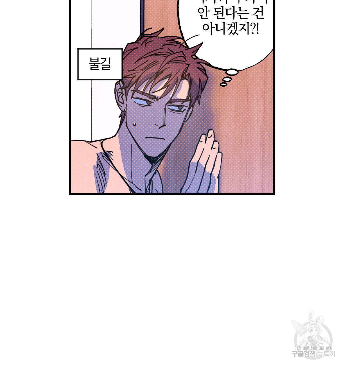 시맨틱 에러 45화 1