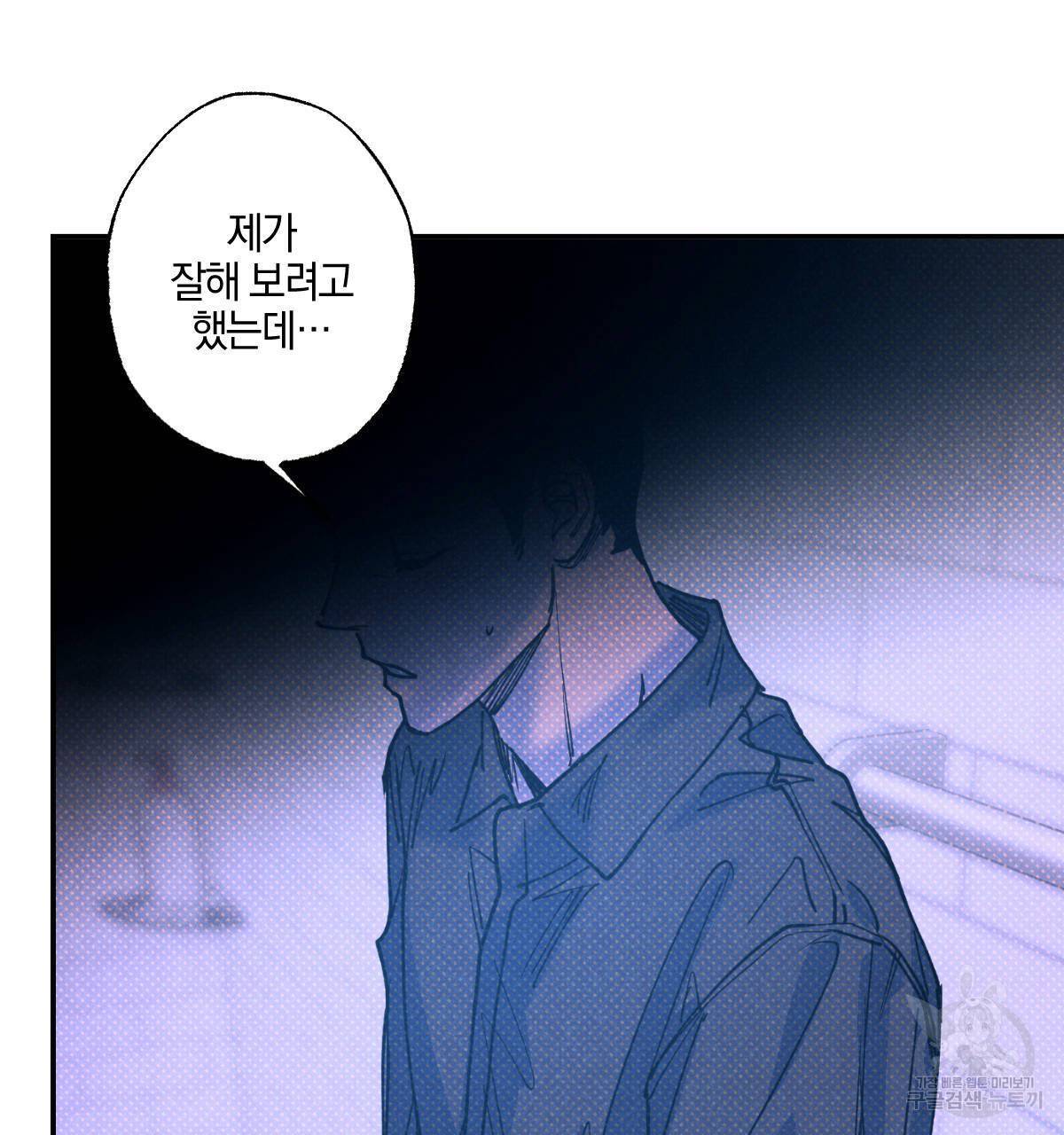 시맨틱 에러 45화 2