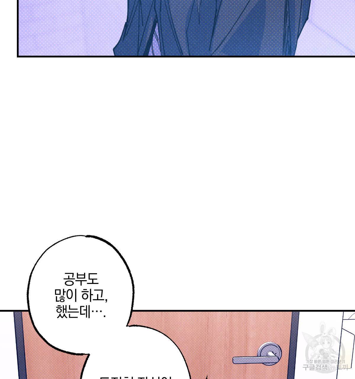 시맨틱 에러 45화 3