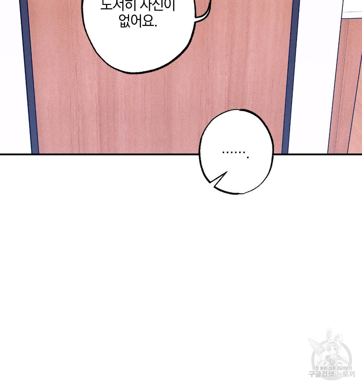 시맨틱 에러 45화 4