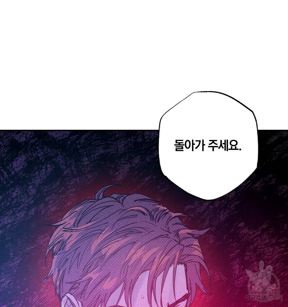 시맨틱 에러 45화 5