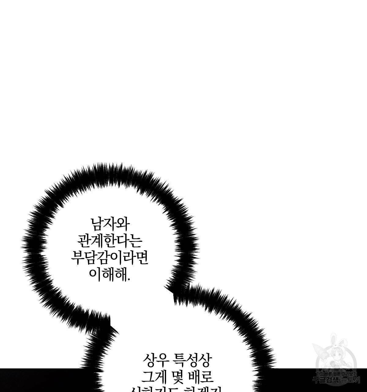 시맨틱 에러 45화 8