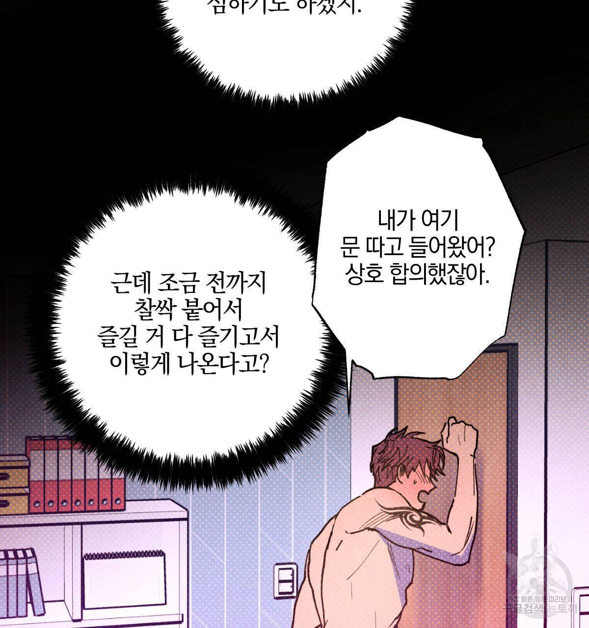 시맨틱 에러 45화 9