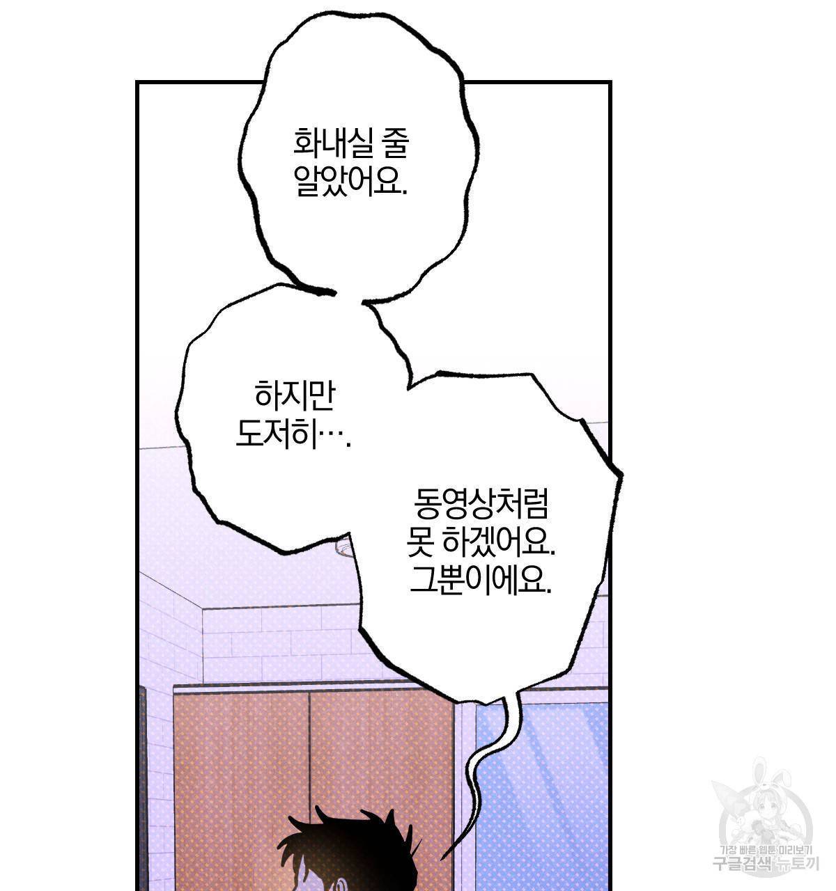 시맨틱 에러 45화 11