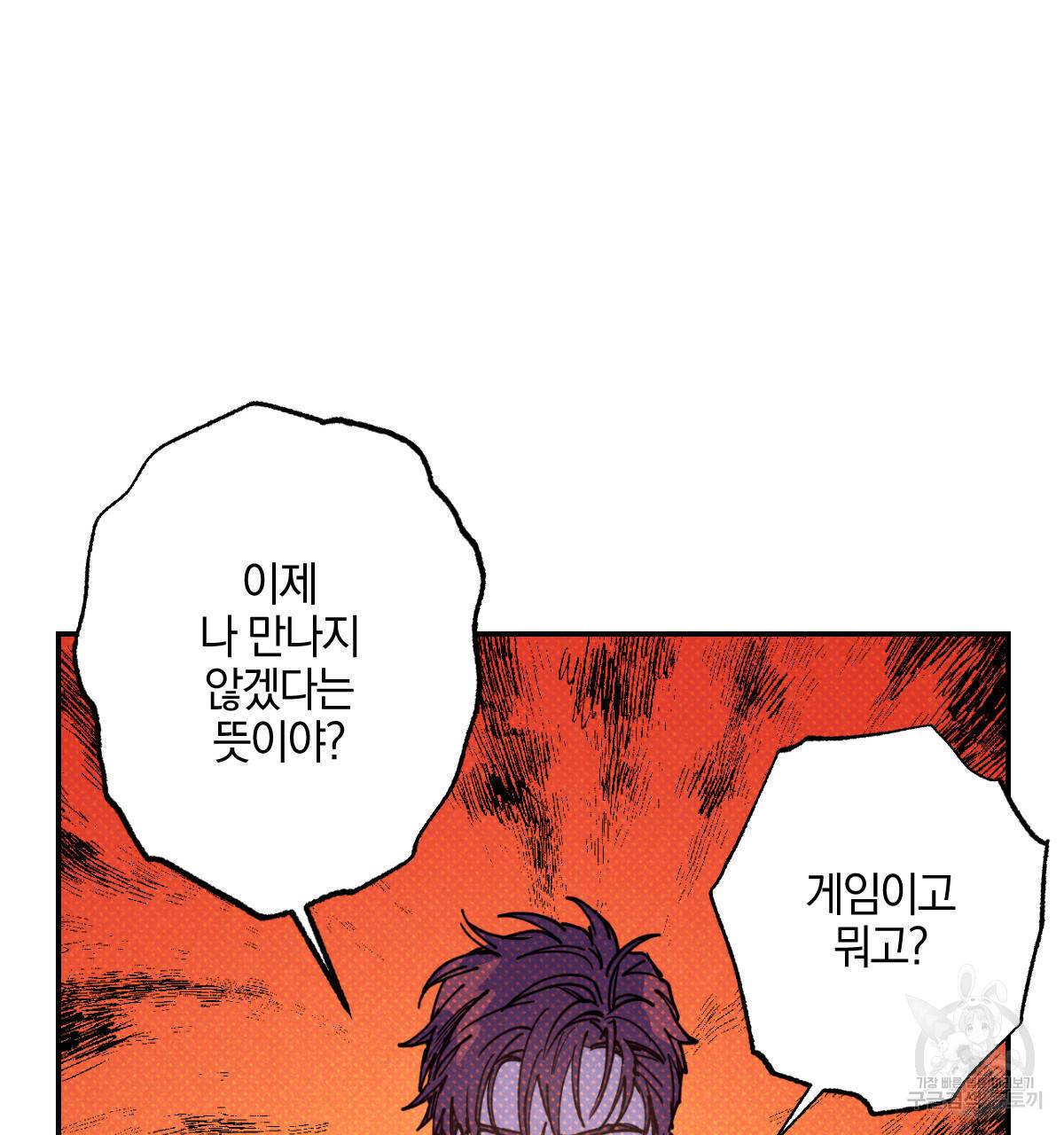 시맨틱 에러 45화 13