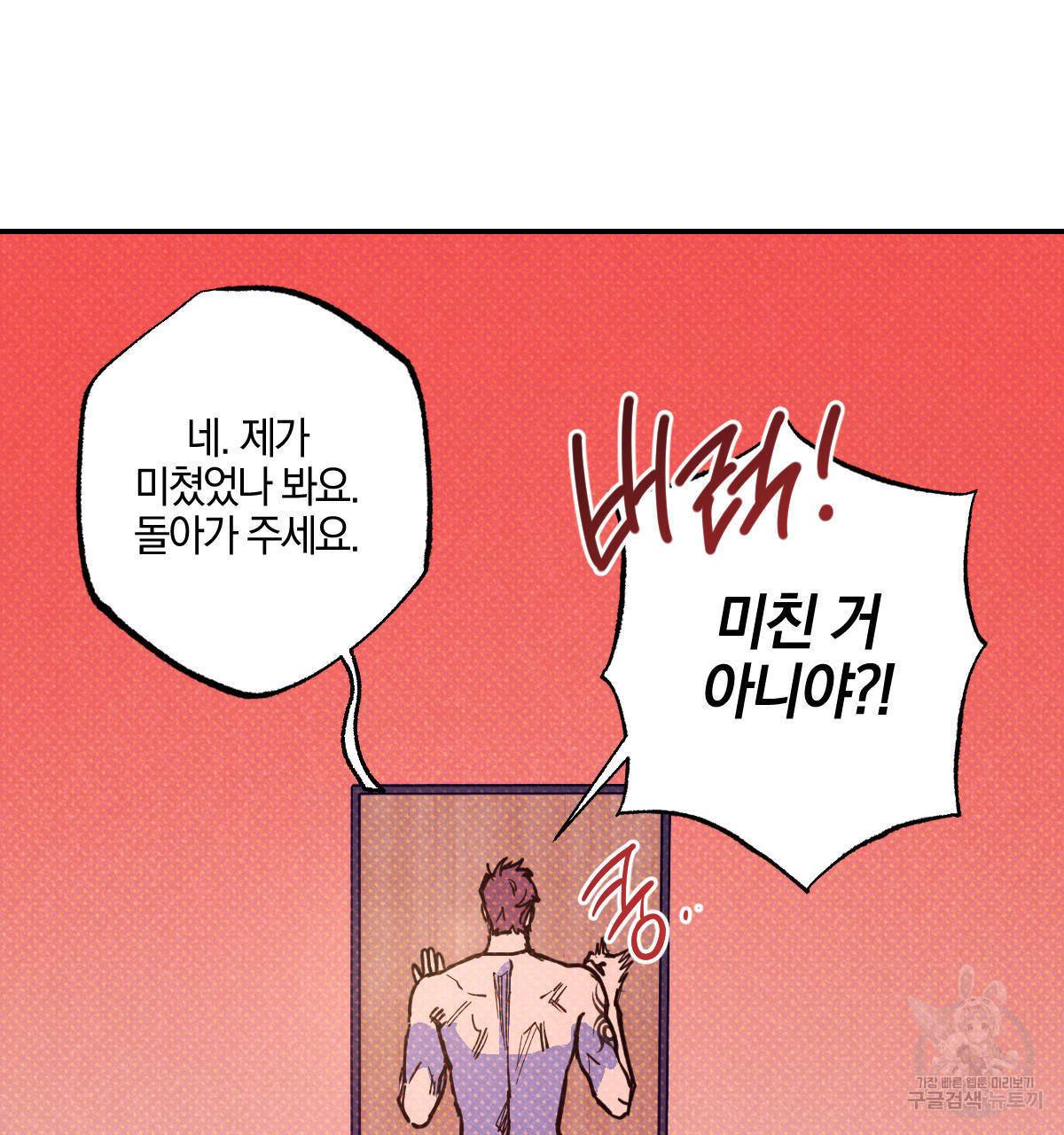 시맨틱 에러 45화 16