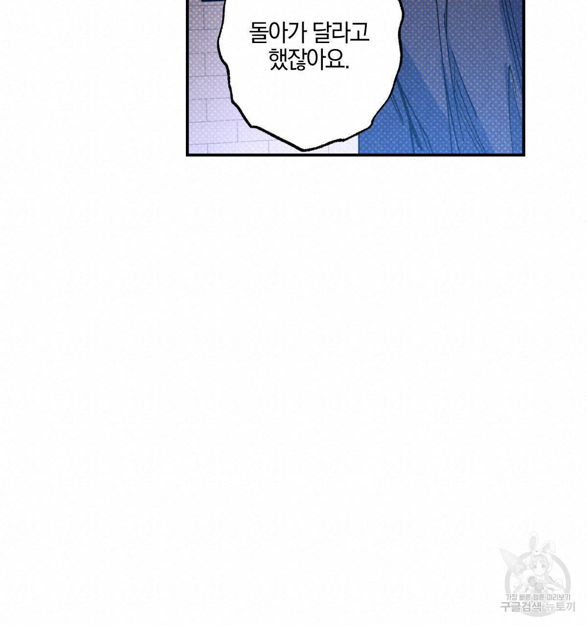 시맨틱 에러 45화 19