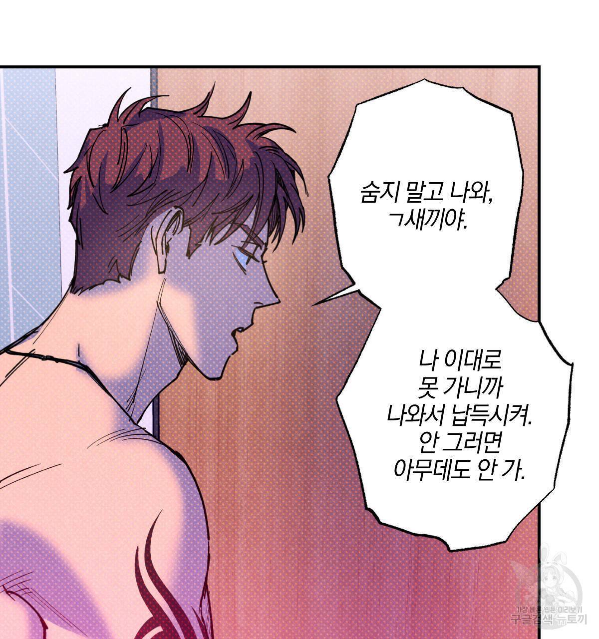 시맨틱 에러 45화 20