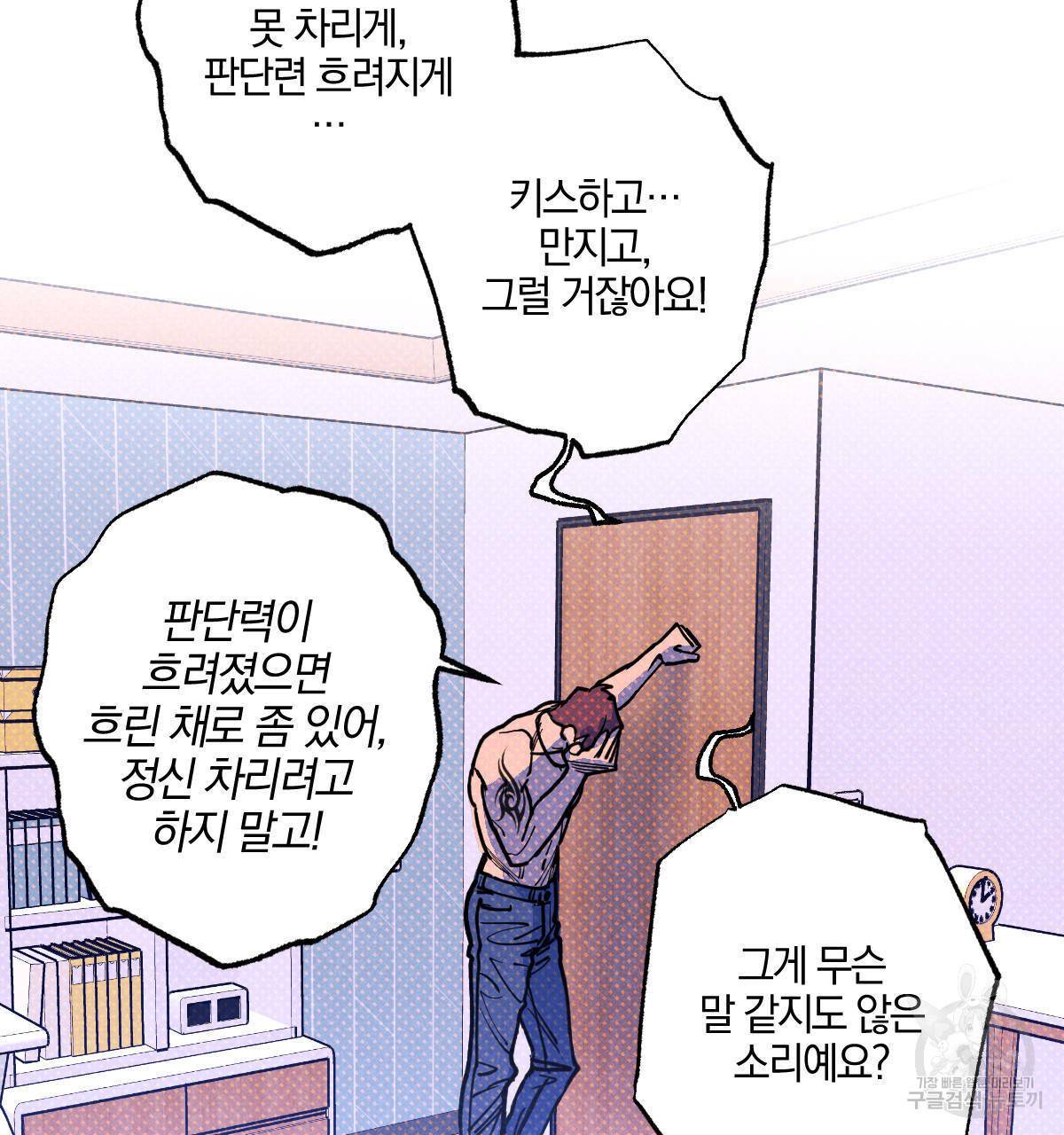 시맨틱 에러 45화 22