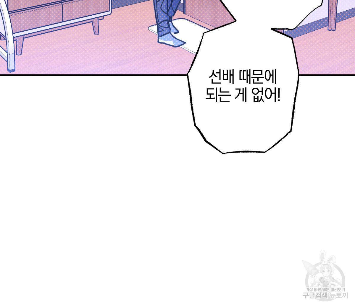 시맨틱 에러 45화 23