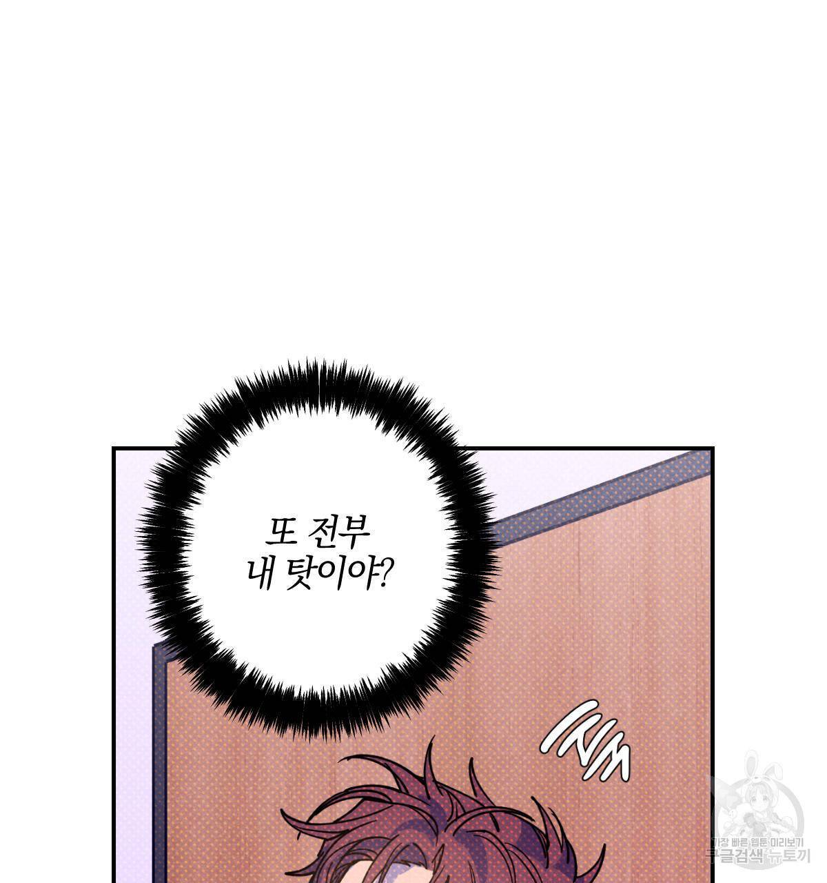 시맨틱 에러 45화 24